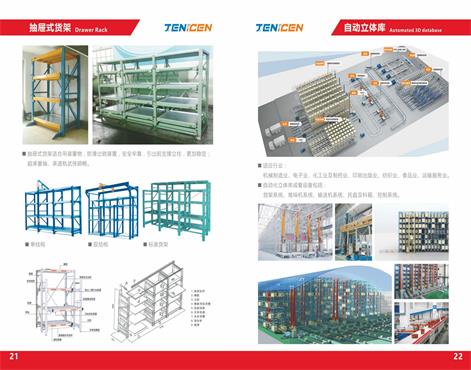 产品图册