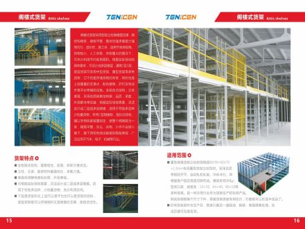 产品图册8
