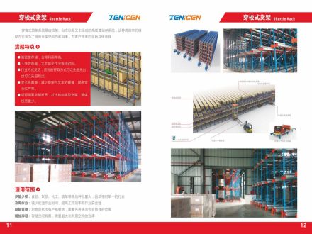 产品图册6