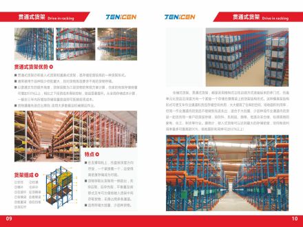 产品图册5