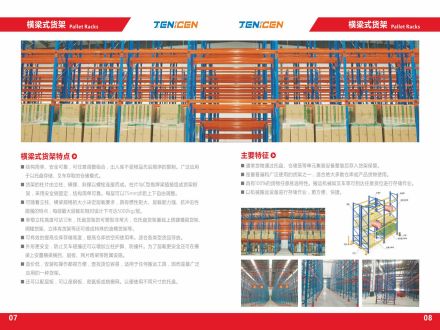 产品图册4